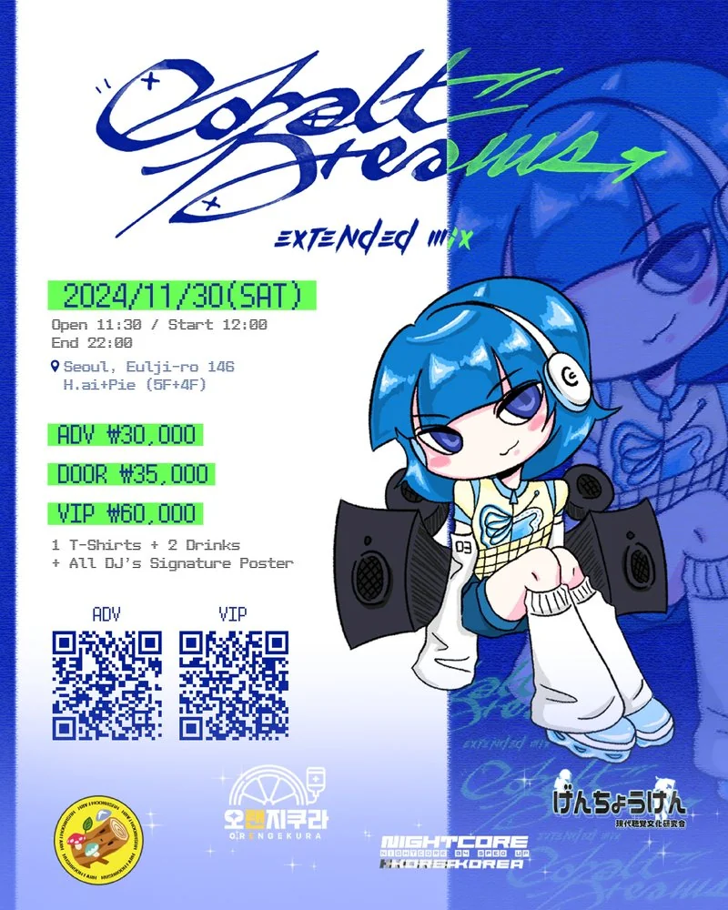 Cobalt Dreams ~Extended Mix~