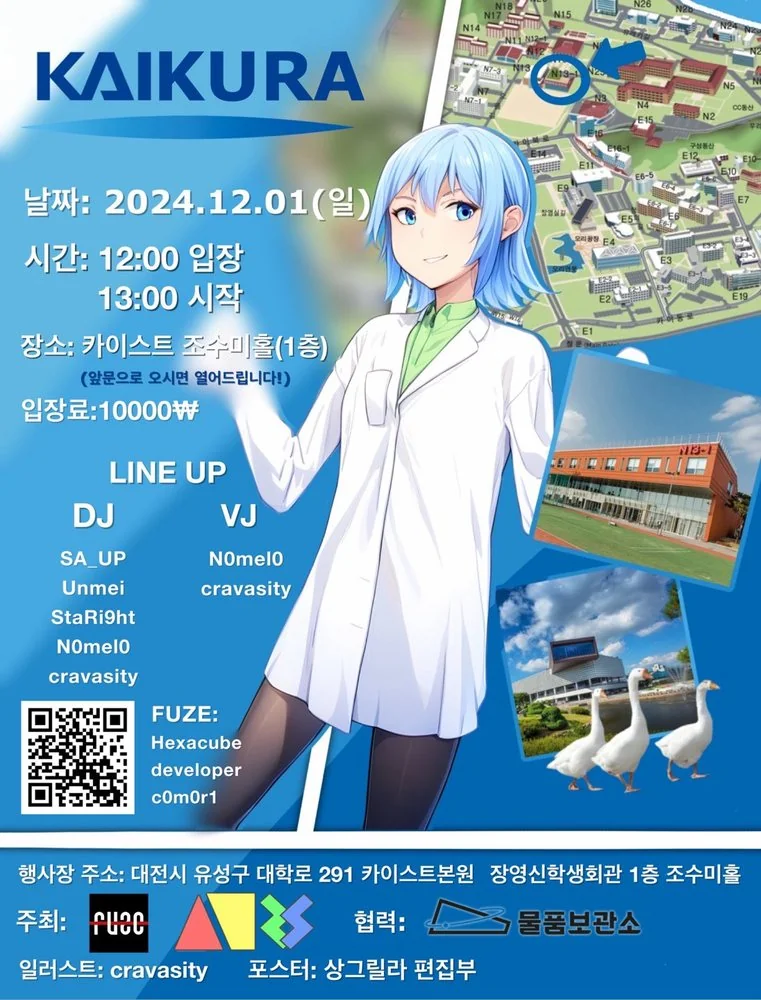 KAIKURA