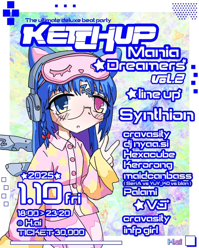 Ketchup Mania vol.2 : Dreamers