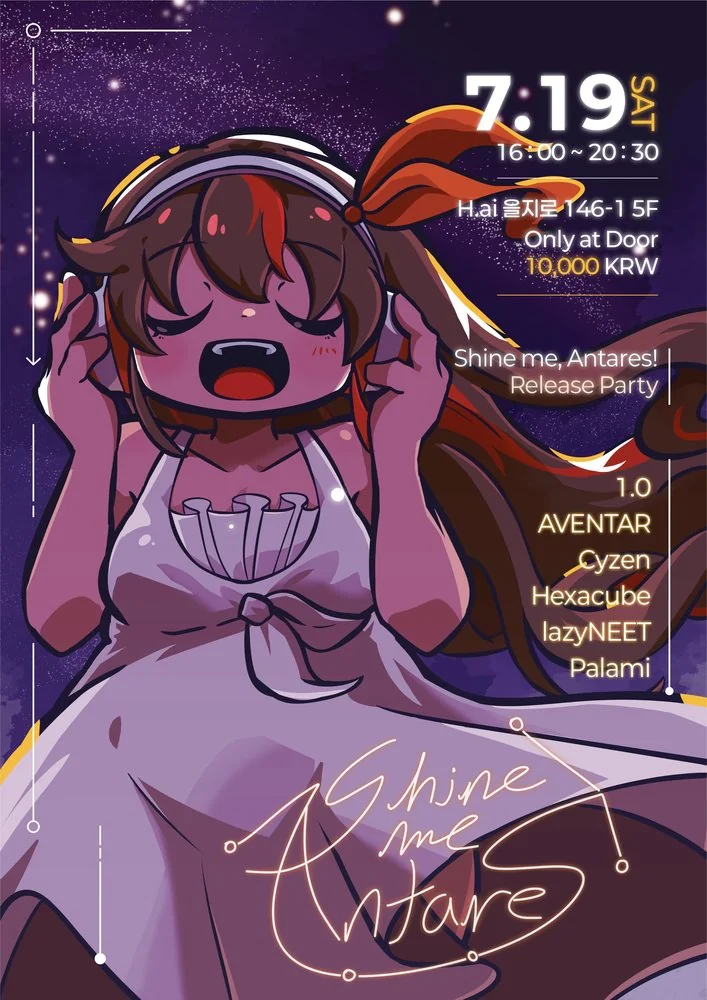 Shine me, Antares! Release Party