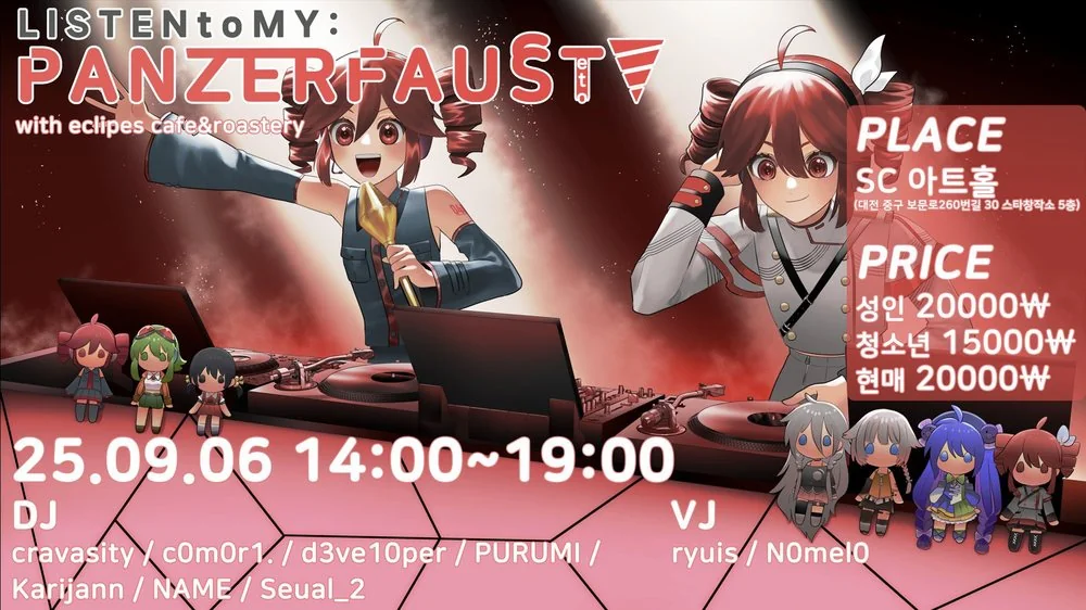 LISTEN to MY : PANZERFAUST