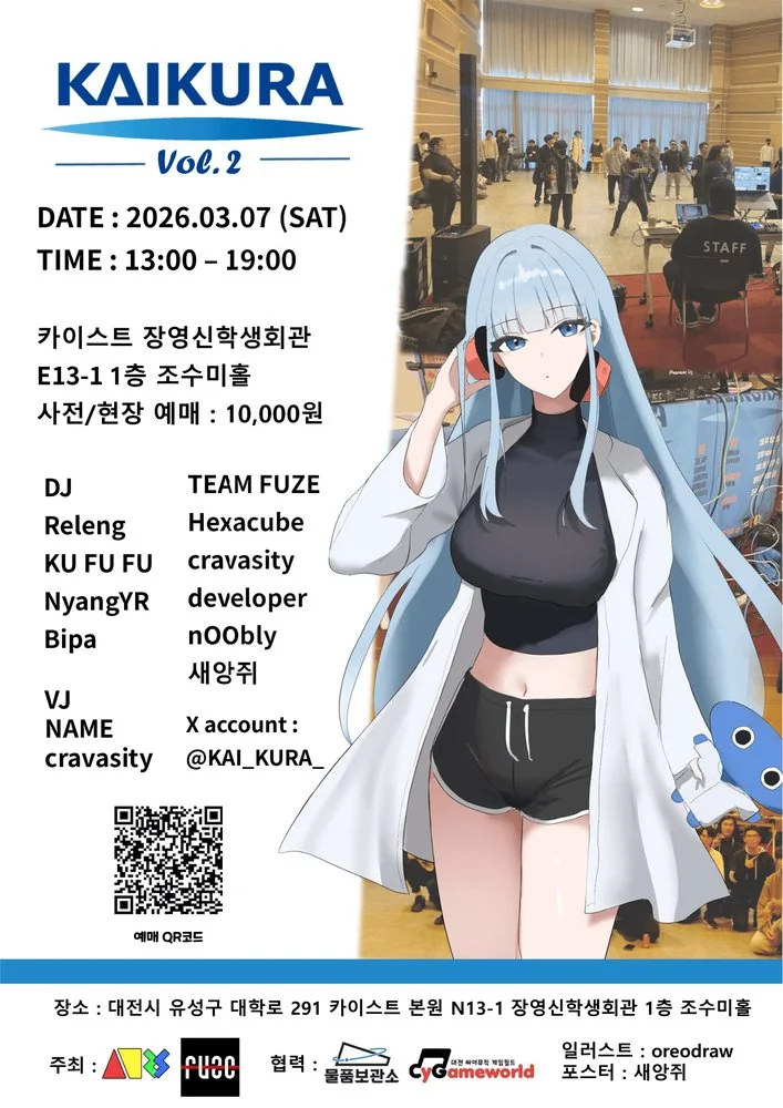 KAIKURA Vol.2