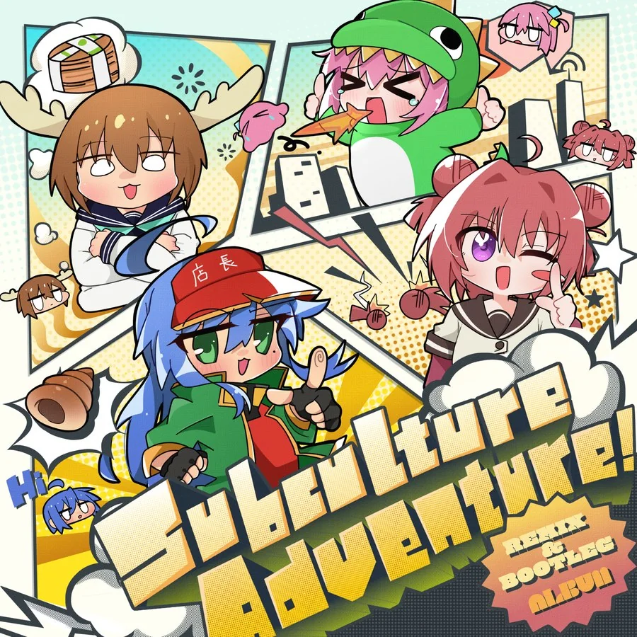 Subculture Adventure! cover